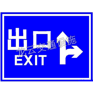 标志牌