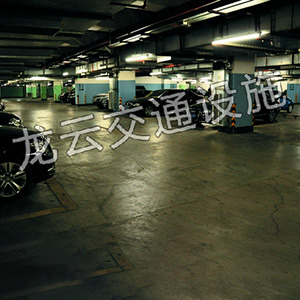 地下停车场