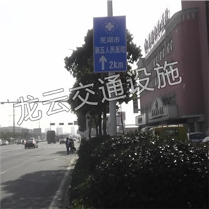 第五人民医院