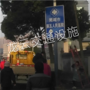 第五人民医院