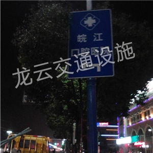 皖江口腔医院