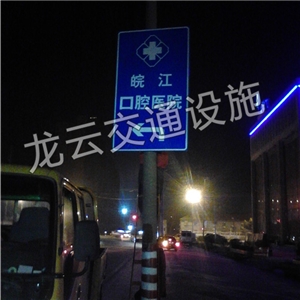 皖江口腔医院