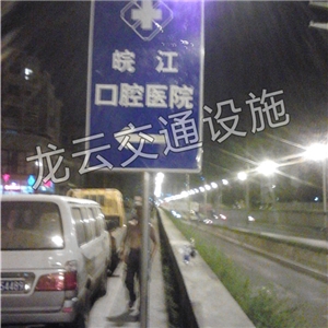皖江口腔医院