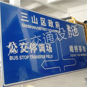 三山区峨桥镇