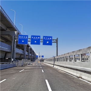 新建商合杭铁路芜湖长江三桥标志标线工程