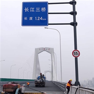 新建商合杭铁路芜湖长江三桥标志标线工程