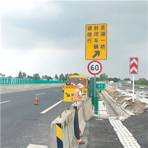 芜湖长江大桥公路桥及接线工程升级改造项目外围交通疏导设施工程