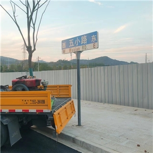 繁昌区站前路(S334-富鑫路)交通工程
