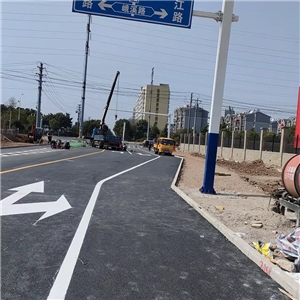 芜湖市孙滩东路建设工程交通设施工程