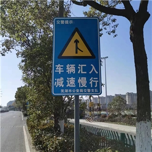 芜湖万科江东府代建道路标识标牌工程