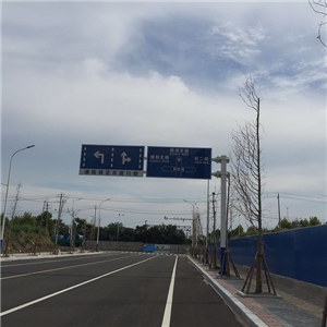 荆山安置区外环道路交通设施工程